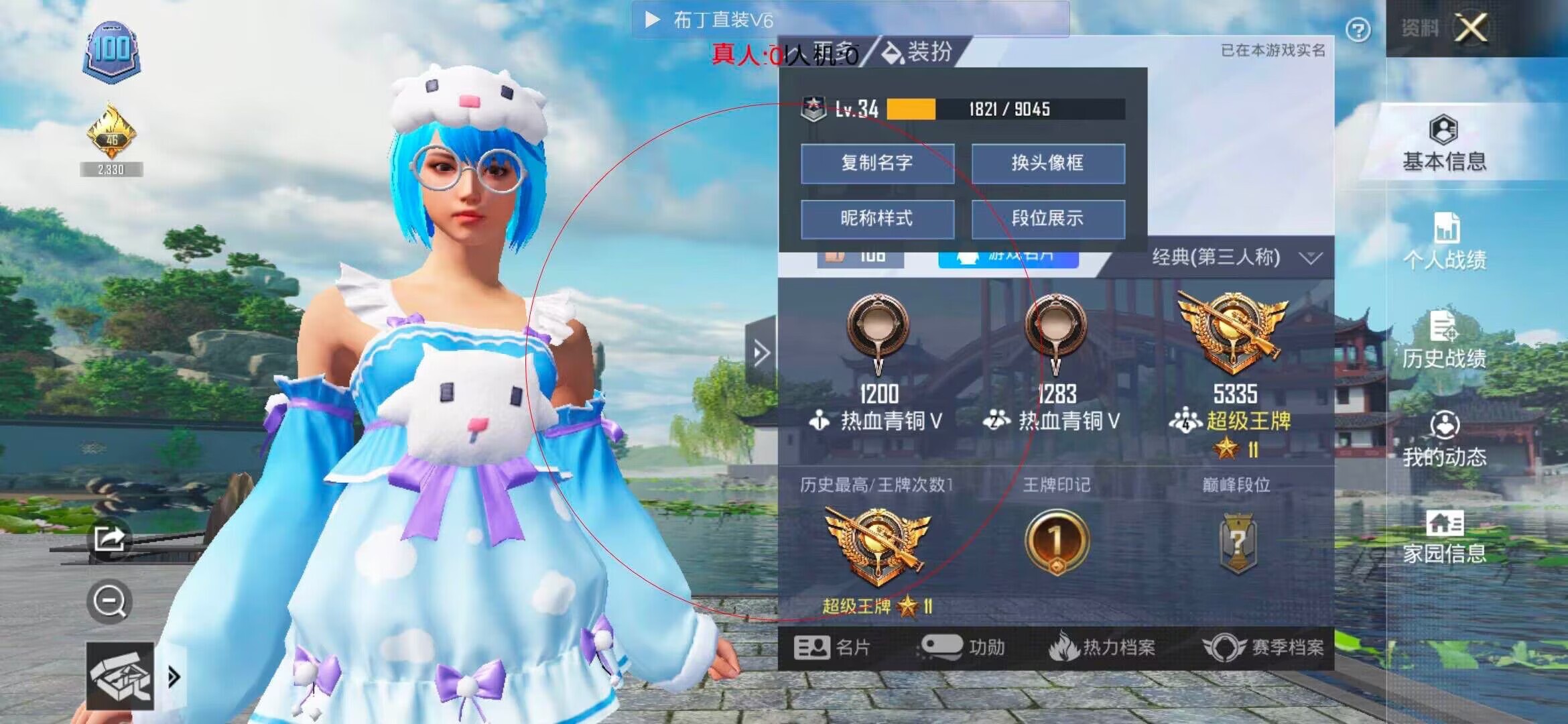 和平精英透视自瞄 - 和平精英科技直装破解辅助预览图
